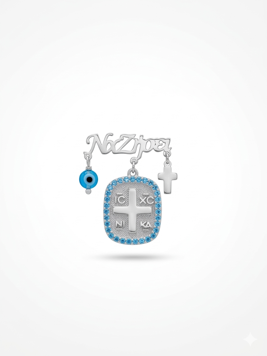 925 Sterling Silver Children's Pin with "Na Zisei" Script and Blue Zirconia Religious Charms (Copy)